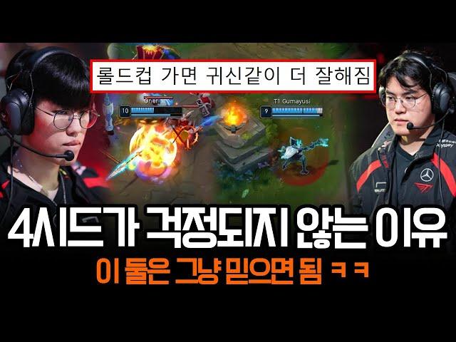 "구마유시 오너 폼 구경하실 분 구합니다" | 롤 하이라이트 LCK T1