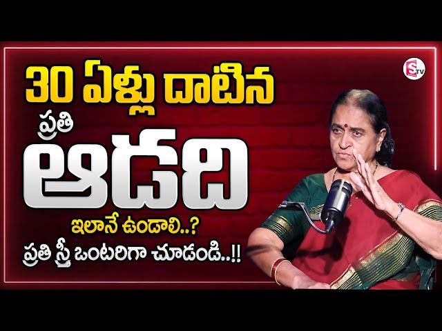 Rajeswari : Women Should Take Special Care after Age 30 | Every Women Must Watch | SumanTV Parenting
