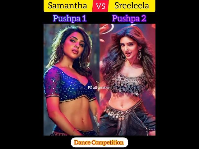 Pushpa 1 vs Pushpa 2 Item song | Samantha vs Sreeleela | #shorts #pushpa #movie #ytshorts #trending