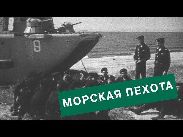 Морская пехота. 1987г. Marines