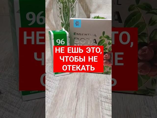 Отеки. Для работы почек. Мочевыделительной система. Мочегонный эффект. Сибирское здоровье