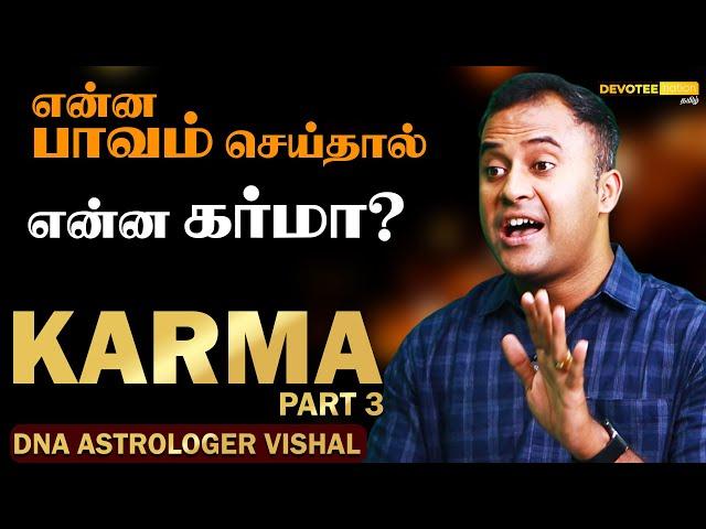 அஷ்ட்ட கர்மா.. செவ்வாய் கர்மாவால் அழிந்த ராவணன் l KARMA l DNA ASTROLOGY l PART - 3