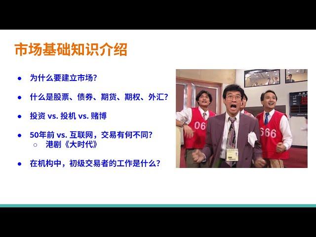 【价格行为学】踏上交易之路(2): 市场基础知识介绍