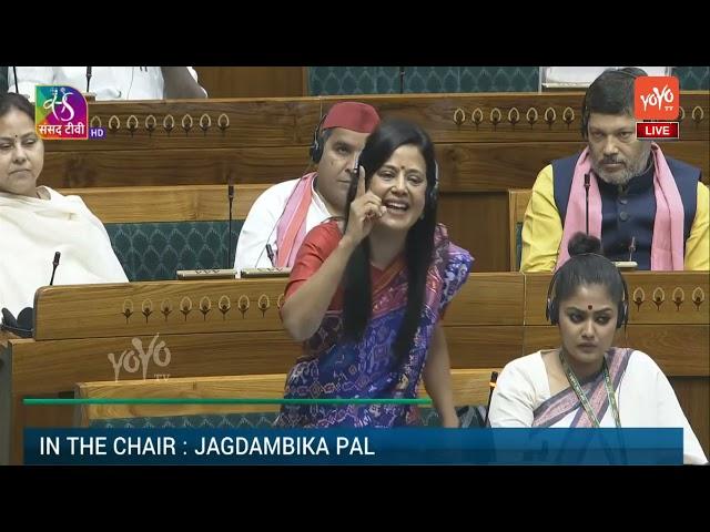 Mahua Moitra's Dynamic Speech in Lok Sabha 2024 | AITC | Krishnanagar MP | West Bengal | Parliament