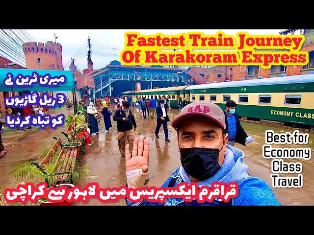 42dn Karakoram Express Train Travel from Lahore to Karachi | Is it fastest and premium train?