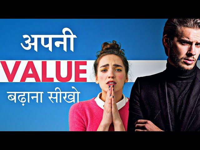 How to Become a High VALUE Person | Apni Value Badhana sikho