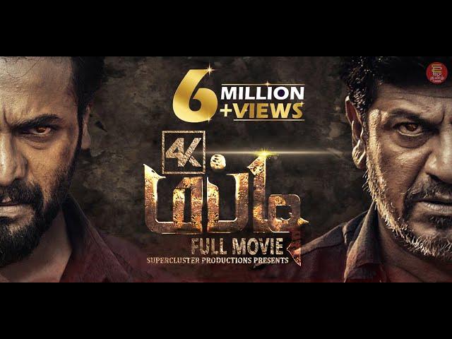 Watch Full Action Movie Mufti in Tamil | Crime Thriller | #superclusterproductions