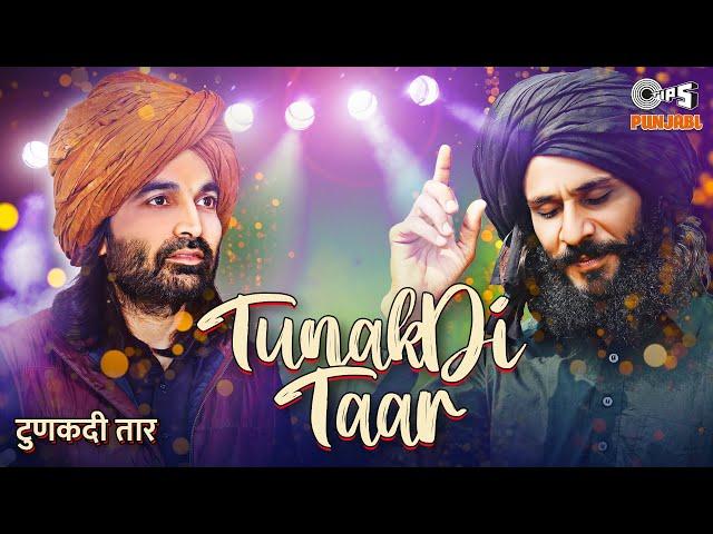 Tunakdi Taar - Full Video | Birender Dhillon | Shamsher Lehri | Joy - Atul | Karnail Singh Lehri