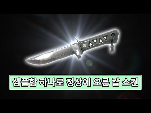 제노헌터는 무조건 사놔야 하는 칼 스킨 아닐까??