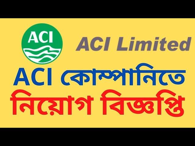 ACI limited job circular 2021 | চাকরি দেবে এসিআই | Bd Job | Capt. Ashfak