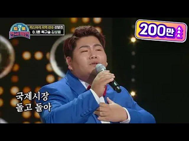 반전 목소리의 주인공 ‘0.1톤 옥구슬’ 김성범 - 자갈치 아지매 [트롯전국체전] | KBS 201219 방송