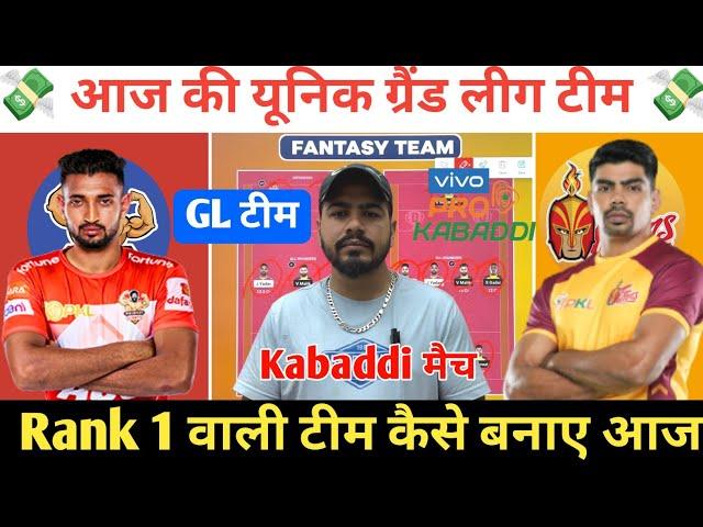 GUJ vs TEL Kabaddi Dream11 Prediction ! Gujarat Giants vs Telugu Titans Dream11 Team ! Kabaddi