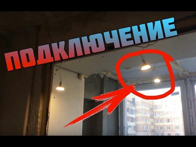 Installing spotlights. Wiring diagram