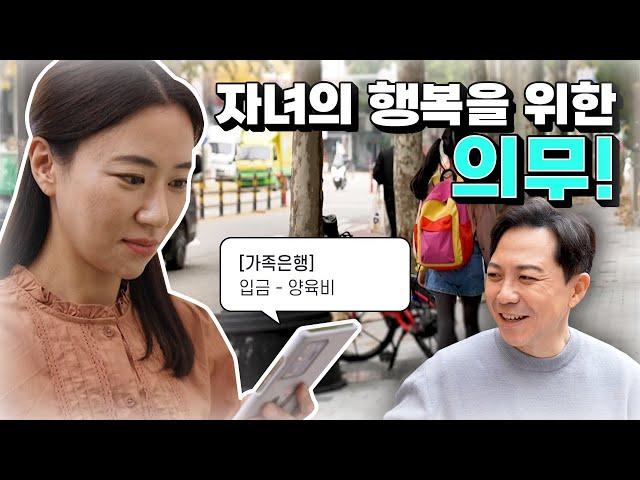 [다름을 알고 차별을 멈춰요!] 4. 양육비, 선택이 아닙니다.