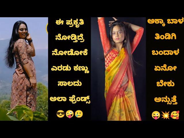 Kannada Reels Troll Part - 44 | Kannada Instagram Reels Troll | TROLL KA 36