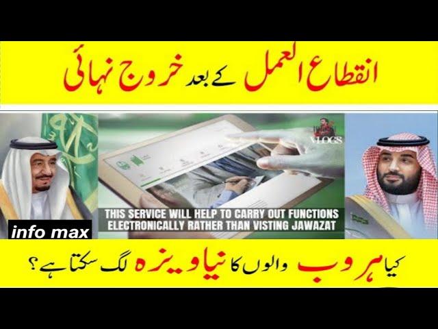 Huroob new system | huroob new update 2024 | How to remove Huroob