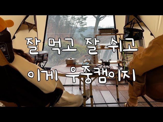 [환희캠핑-11] 대형데크 위 넉넉한 우중캠핑(feat.모노레일) | 무주 향로산 자연휴양림 | 코베아 고스트 플러스