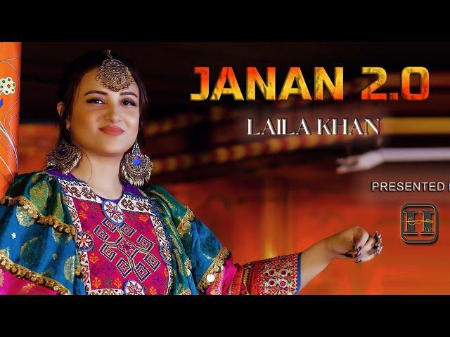 JANAN 2.0 | LAILA KHAN | PASHTO NEW SONG | HUNAR TV | OFFICIAL MUSIC VIDEO