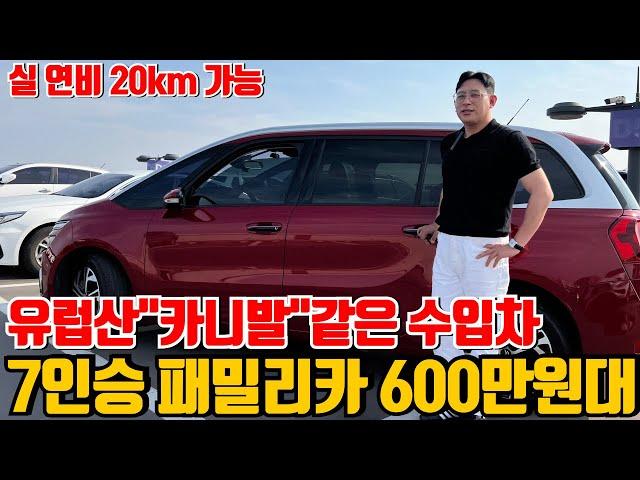 유럽에서 카니발처럼 쓰는 수입차 600만원대!! 7인승+환경규제x