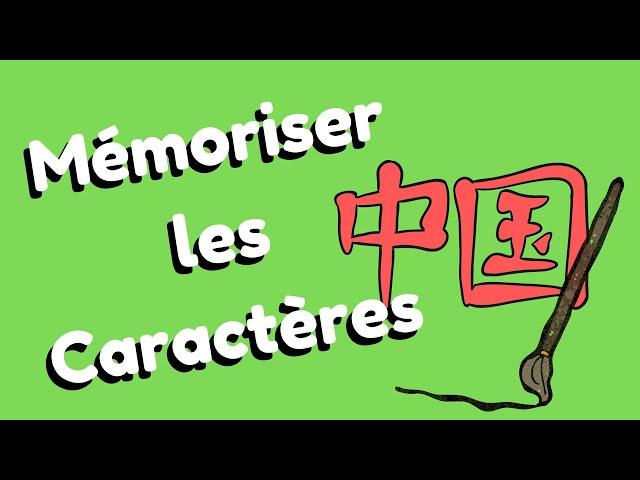 Comment mémoriser facilement les caractères chinois : La méthode simple