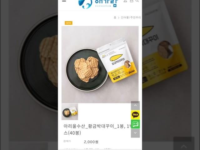 해가람 신규가입 도시락김 공짜겟 + 적립금 5천원 증정 황금박대꾸이 공짜겟 #앱테크 #이벤트 #부수입