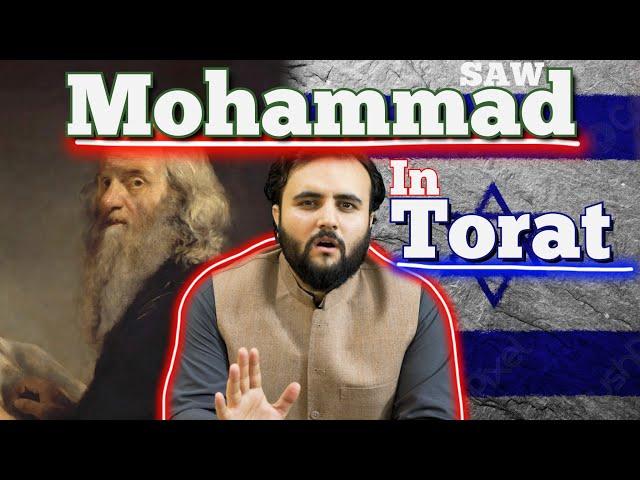 Muhammad (SAW) In Torah | Jews of Madina | The Kohistani