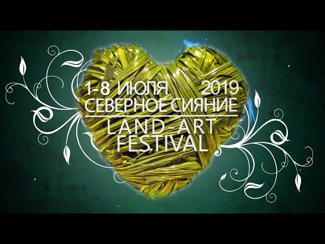 LAND-ART 2019 ЦВЕТОЧНЫЙ САЛОН КРИСТИНА  25 ЛЕТ (г. Мирный)