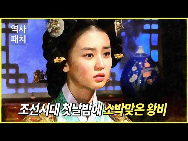 The queen who was rejected on the  wedding night [The Red Sleeve]