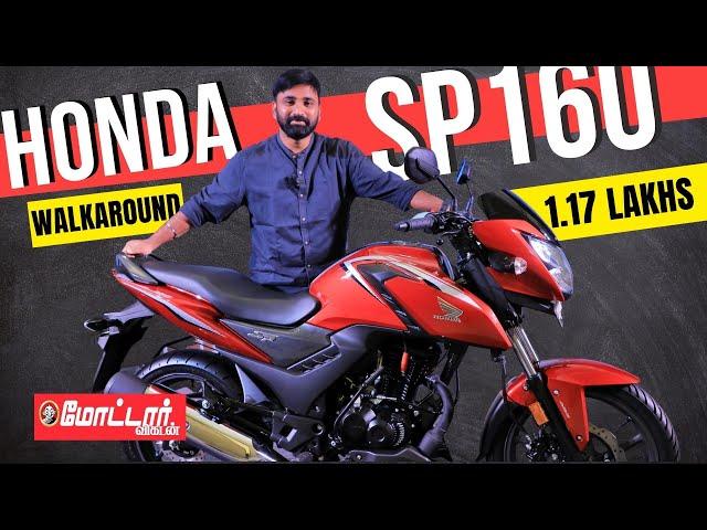 Honda SP160: Power, Comfort, & Style in One Package! The Sportier Version of Unicorn | Walk-around