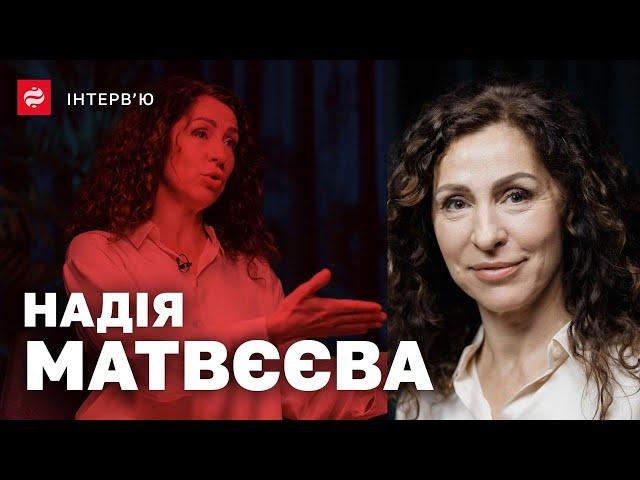 Надія Матвєєва: залаштунки СТБ, «Все буде добре» та мізогінія в Україні @nadiya_matveeva