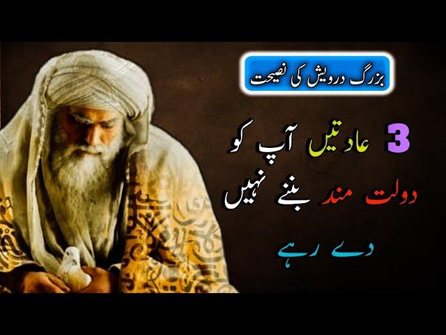 New Quotes in Urdu | Urdu Aqwal | Aqwal e Zareen | Noor Golden Words