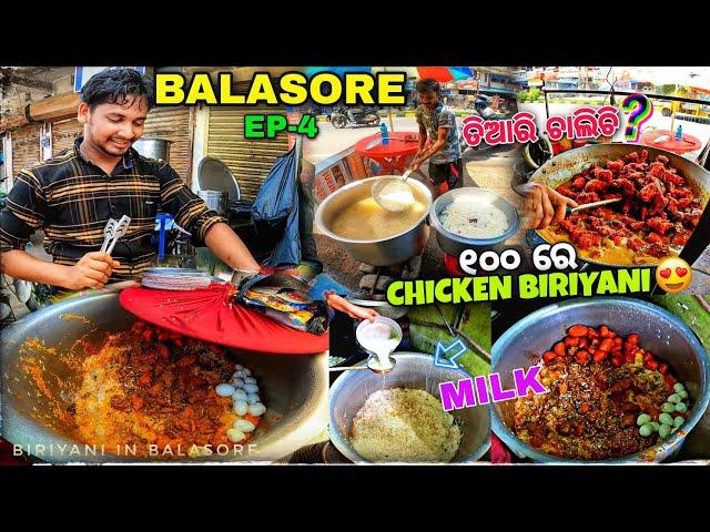 ବାଲେଶ୍ୱର GYM ପିଲାଙ୍କ ପାଇଁ Best Biriyani / BIRIYANI IN BALASORE / Street Food Baleswar