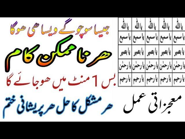 How To Solve Any Problem Just One Mint|Har Murad Puri Hone Ka Wazifa|Dili Murad Puri Karne Ka Wazifa