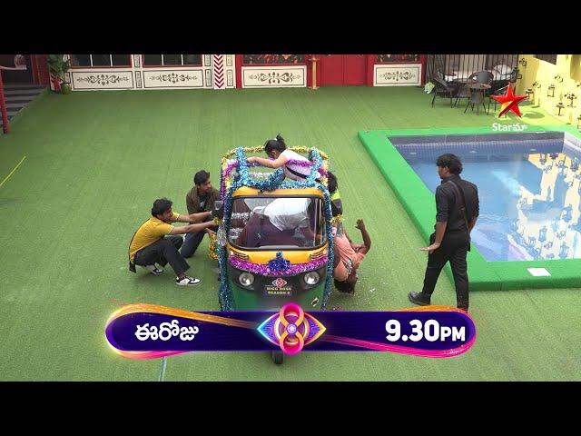 Bigg Boss Telugu 8 | Day 82 - Promo 1 | 'Auto Lo Prayanam' Challenge | Nagarjuna | Star Maa