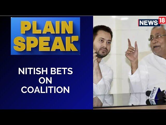 Bihar News | Bihar Political Crisis | Nitish Kumar bets on Mahagathbandhan| Mahagathbandhan 2.0