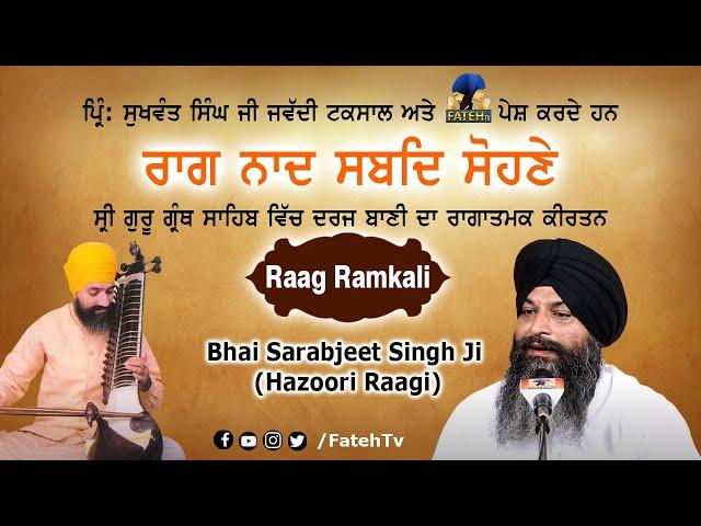 Fateh Tv |  Raag Ramkali |  Bhai Sarabjeet Singh Ji (Hazoori Raagi)| Raag Naad Shabad Sohne |  HD