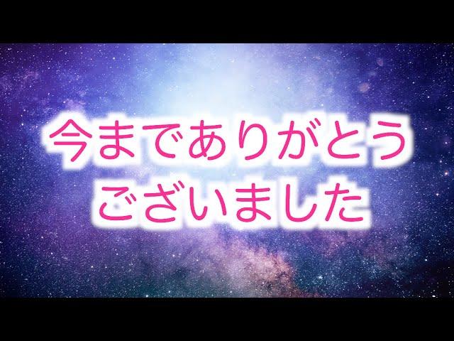 最後の動画