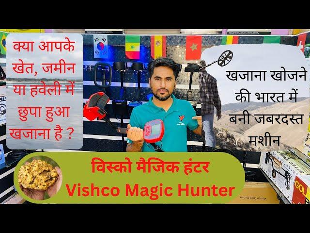 How to Use Vishco Magic Hunter Metal Detector and Gold Detector