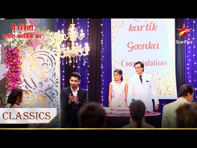 Goenka parivaar ne rakhi party! | Yeh Rishta - Naira Kartik Ka