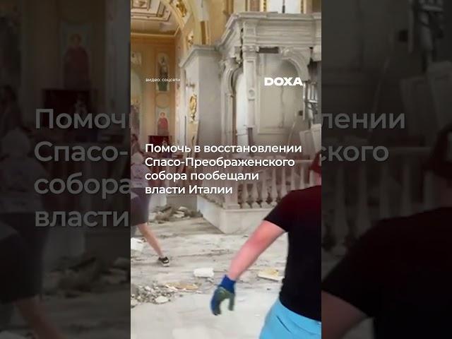 Разрушения после обстрела центра Одессы #shorts #doxa #война