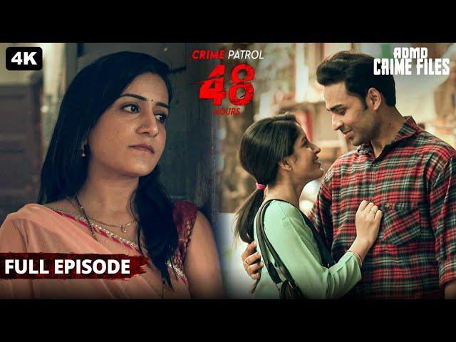 महिला पुलिस अफसर को प्यार का झांसा देकर फसाया | CRIME PATROL 48 HOURS | क्राइम पेट्रोल | Crime Story