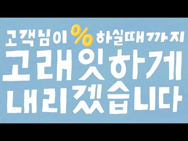 고객님을 향한 이마트의 %답