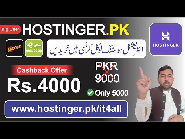 Hostinger.pk || Hostinger PK || Buy Hostinger Hosting with Local Currency EasyPaisa and JazzCash