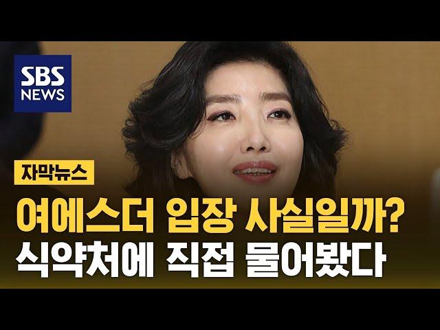 '2억 5천만 장' 대박 난 글루타치온 필름…왜 고발당했을까? (자막뉴스) / SBS