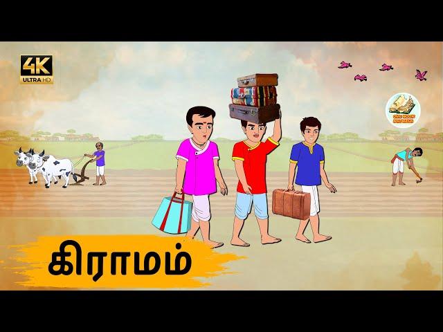 கிராமம் Episode 137 | Tamil Stories | Tamil moral stories | Old Book Stories Tamil