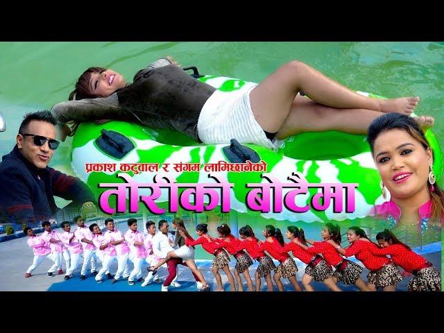 Prakash Katuwal's Toriko Botaima Dohori Song  |BY Sangam Lamichhane