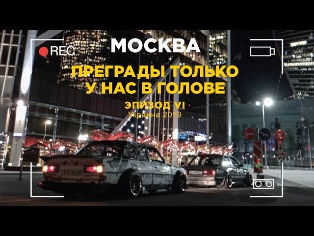 ЛЮТАЯ СТАТИЧКА. ХИМФАК. BMW E30. KLOP SHOW. FACES & LACES 2018. PASKUDAPROJECT. ПРЕГРАДЫ VI