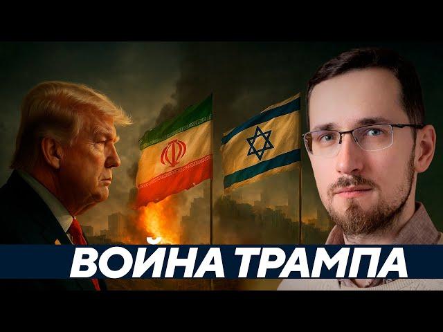 Щелин: США на грани. Война в Израиле становится войной Трампа