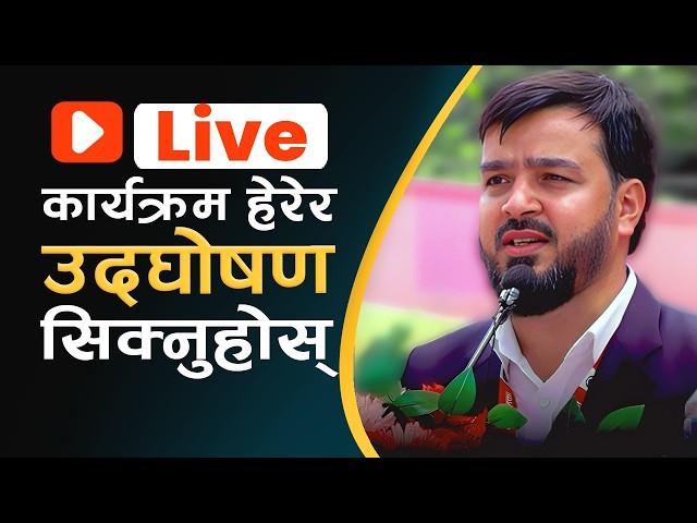 उद्घोषण कसरी गर्ने ? || कार्यक्रम सञ्चालनको उदाहरण हेरेर सिक्नुस् || Public Speaking Tips