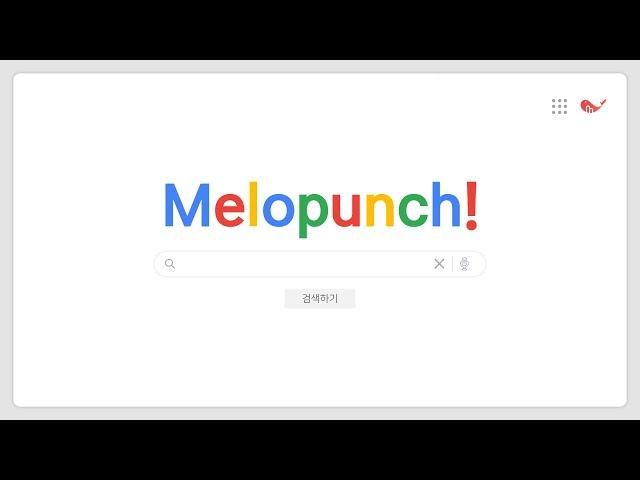 귀에 꽂히는 멜로펀치 라디오광고 나레이션 타입!
